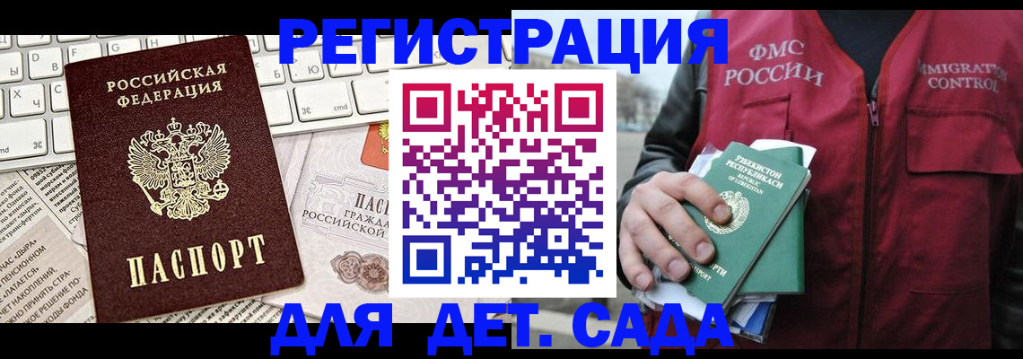 прописка 2025 в Приморско-Ахтарске