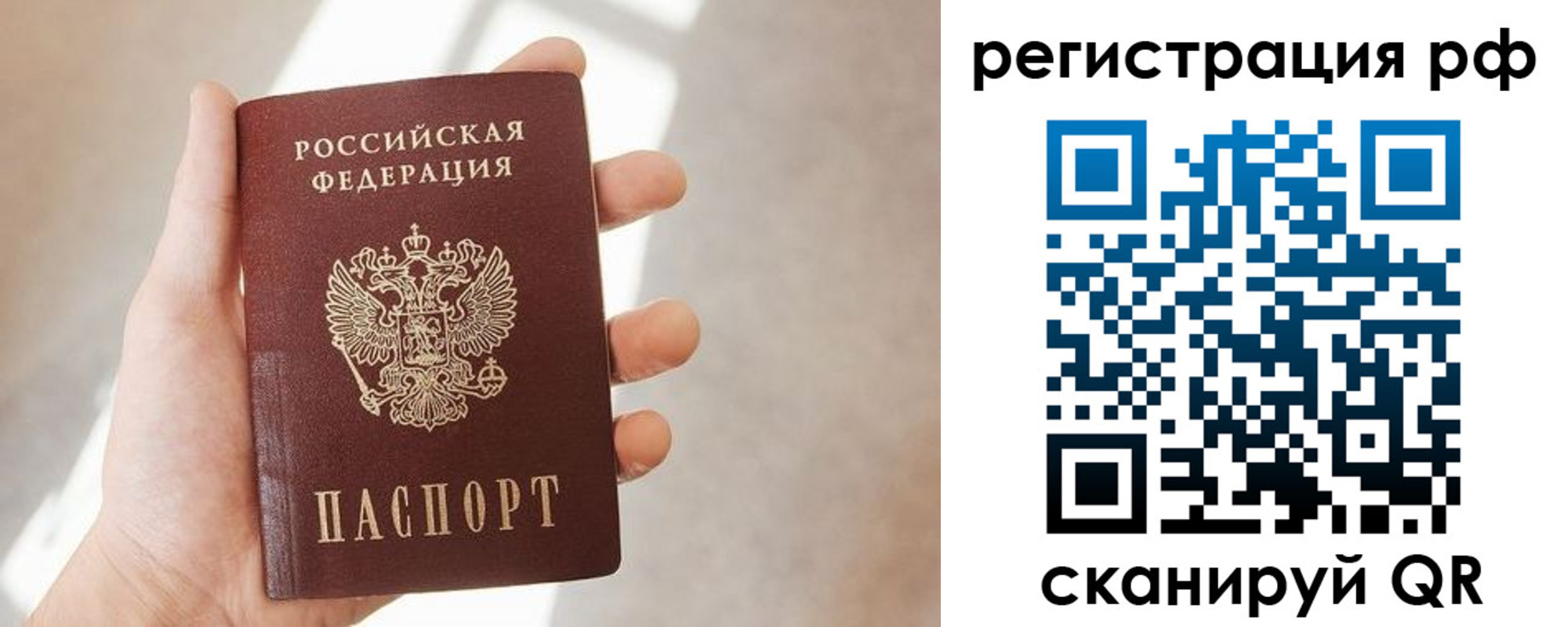 временная регистрация 2025 в Приморско-Ахтарске