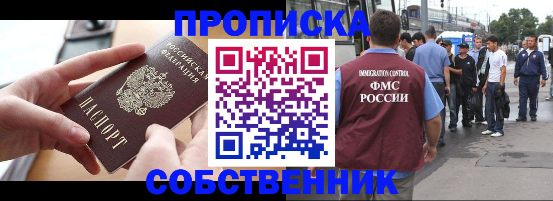 прописка ребенка в Приморско-Ахтарске