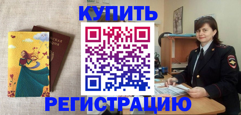 где прописаться в Приморско-Ахтарске