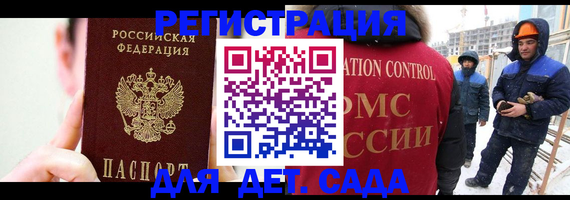 прописка регистрация в Приморско-Ахтарске