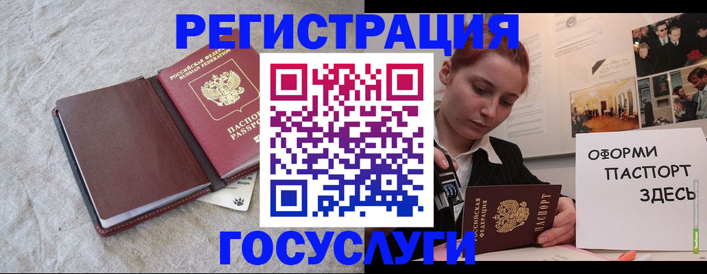 прописка для работы в Приморско-Ахтарске